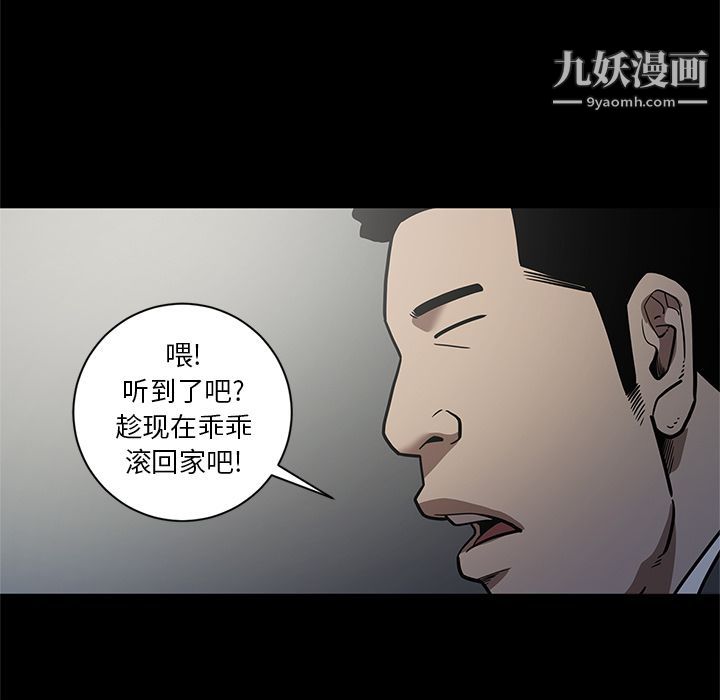 《七公主》漫画 第28話