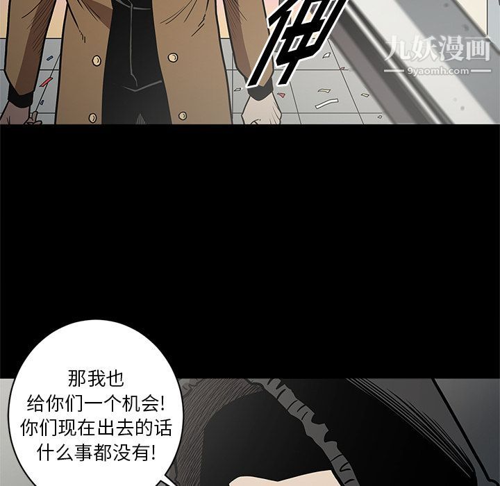 《七公主》漫画 第28話