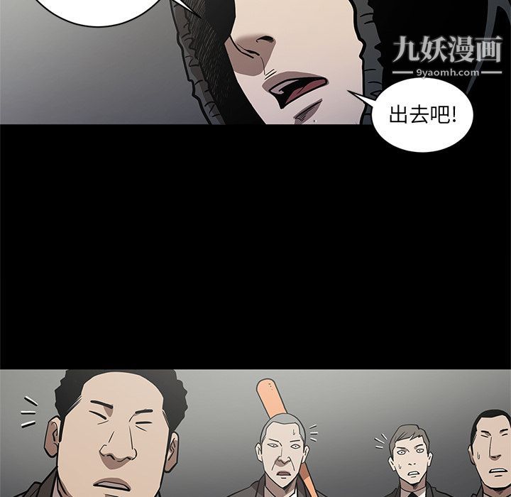 《七公主》漫画 第28話