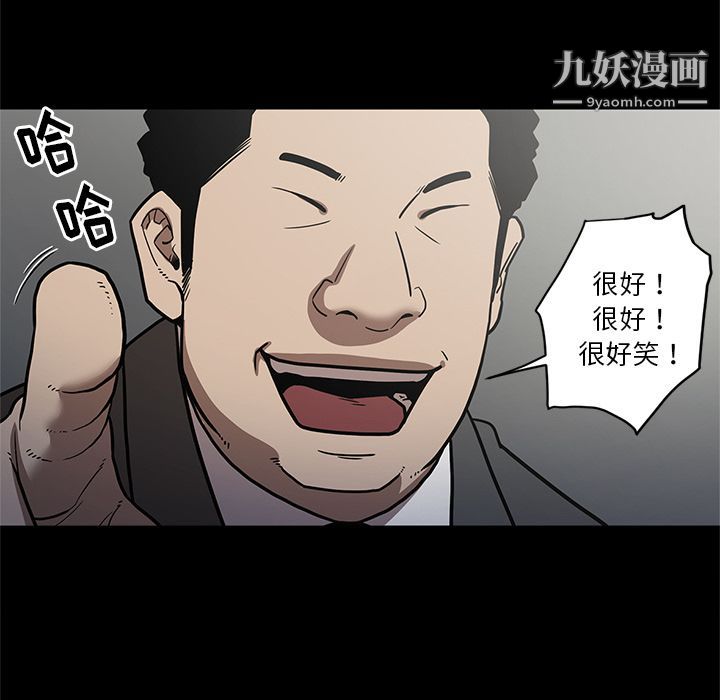 《七公主》漫画 第28話