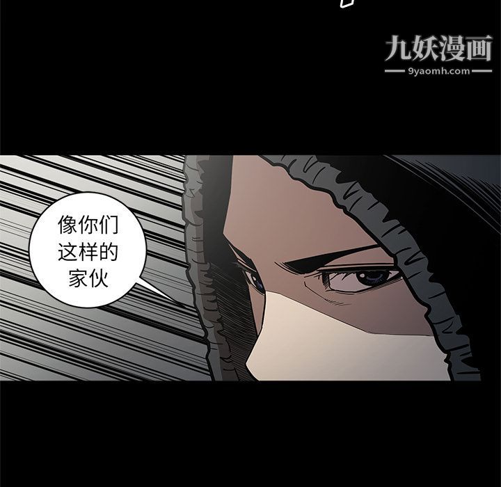 《七公主》漫画 第28話
