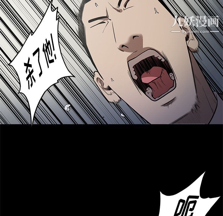 《七公主》漫画 第28話