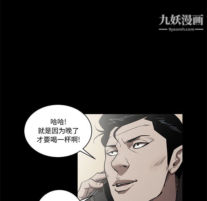 《七公主》漫画 第28話