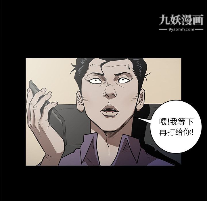 《七公主》漫画 第28話