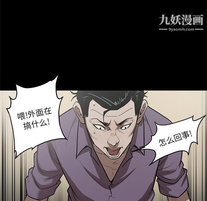 《七公主》漫画 第28話