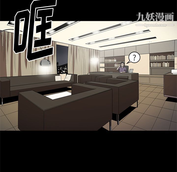《七公主》漫画 第28話