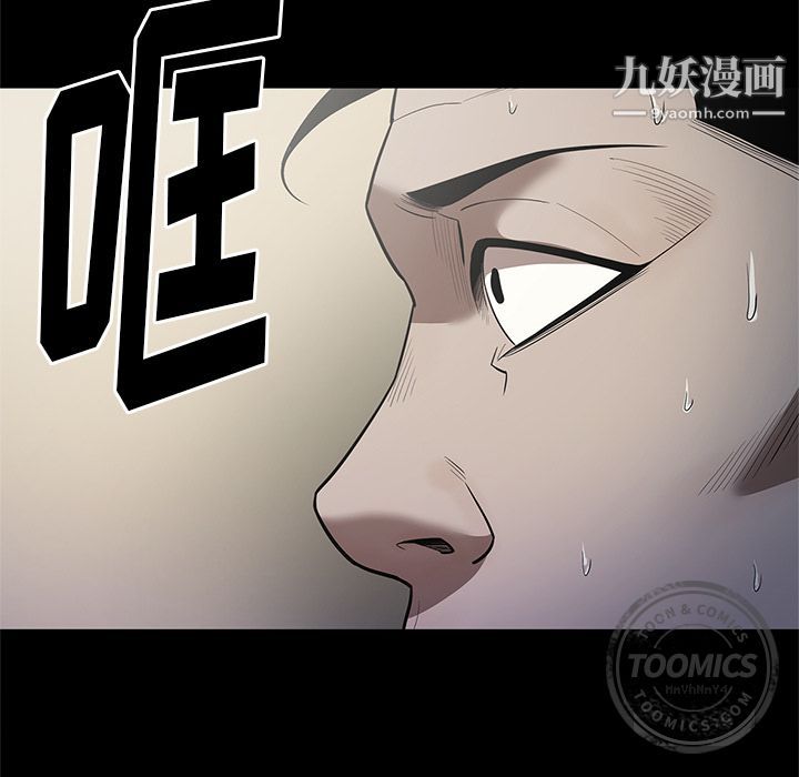《七公主》漫画 第28話