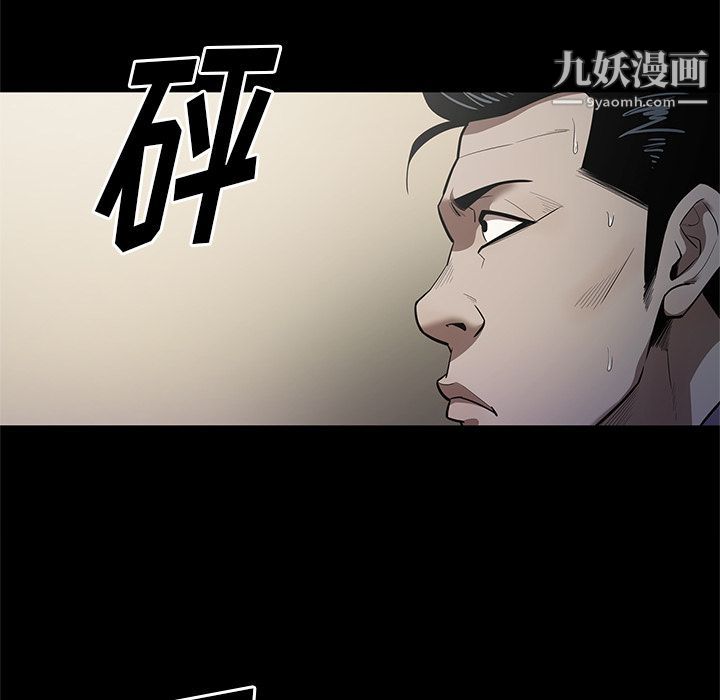 《七公主》漫画 第28話