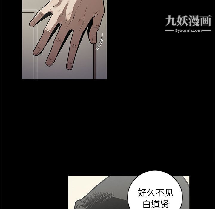 《七公主》漫画 第28話
