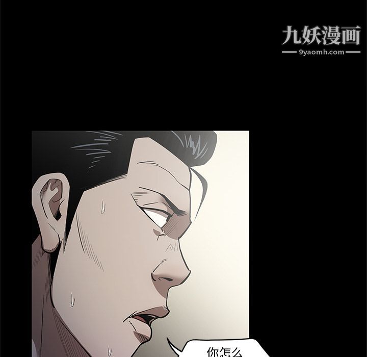 《七公主》漫画 第28話