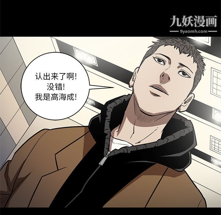 《七公主》漫画 第28話