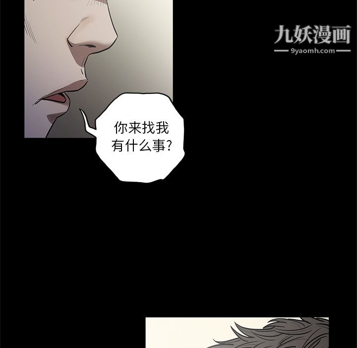 《七公主》漫画 第28話