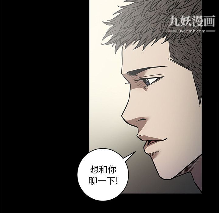 《七公主》漫画 第28話
