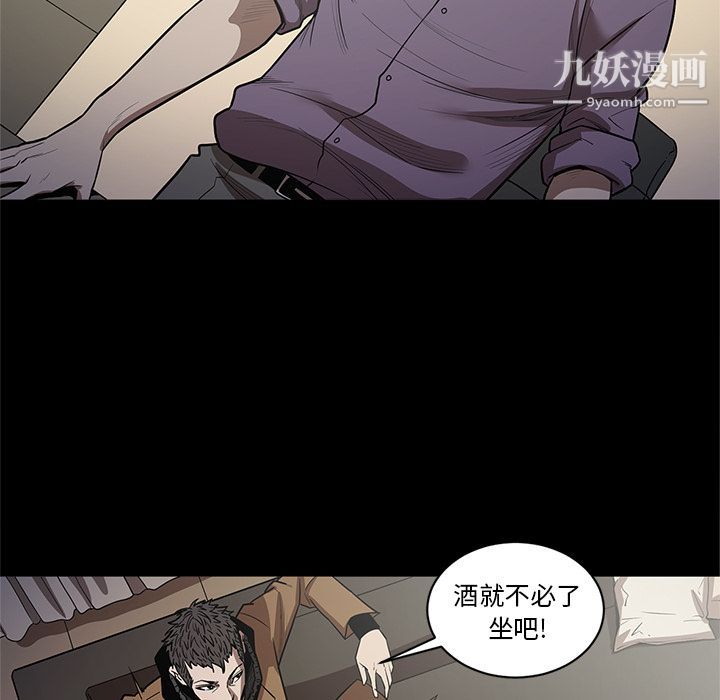《七公主》漫画 第28話