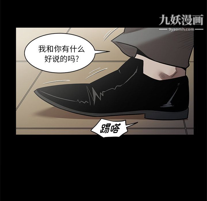 《七公主》漫画 第28話