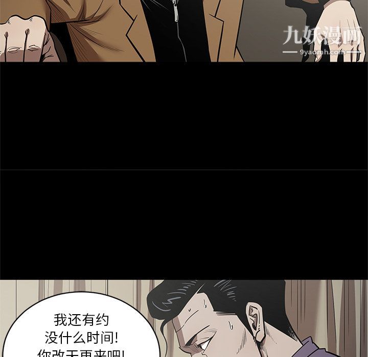 《七公主》漫画 第28話