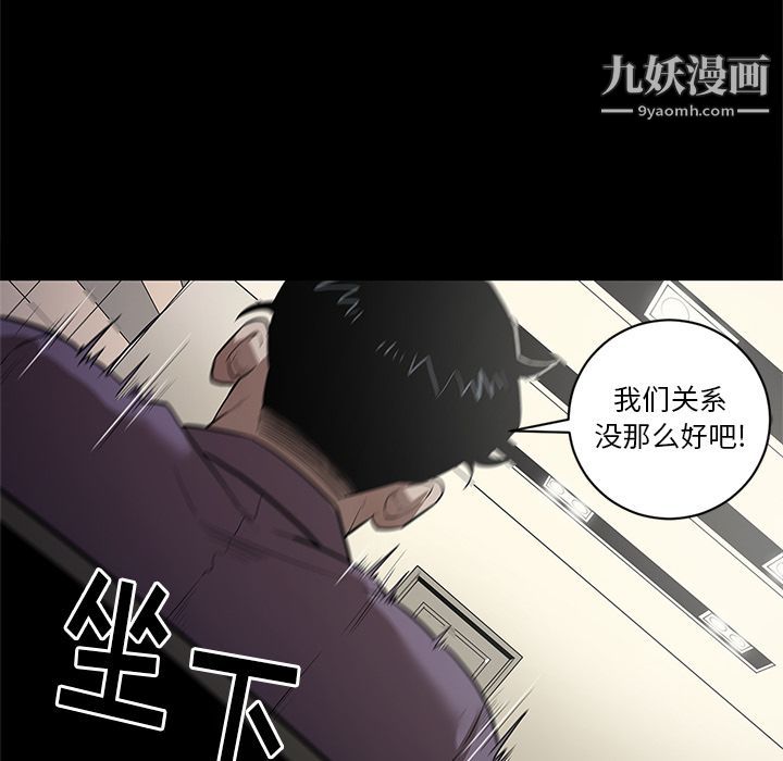 《七公主》漫画 第28話