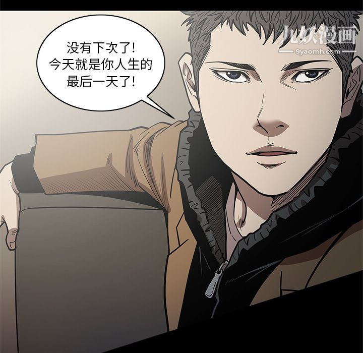 《七公主》漫画 第28話