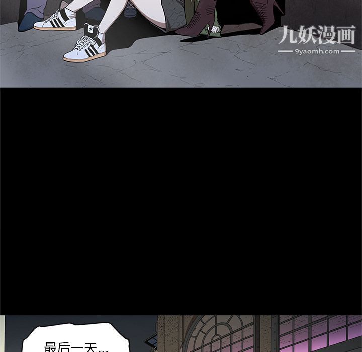 《七公主》漫画 第29話