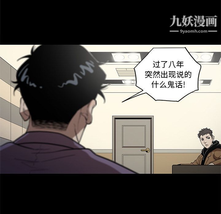 《七公主》漫画 第29話