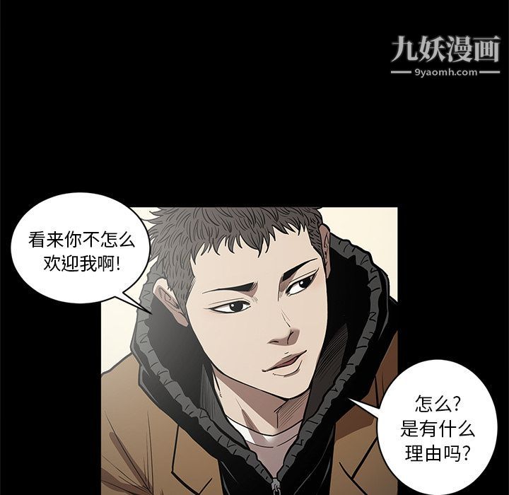 《七公主》漫画 第29話