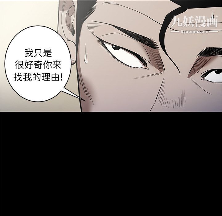 《七公主》漫画 第29話