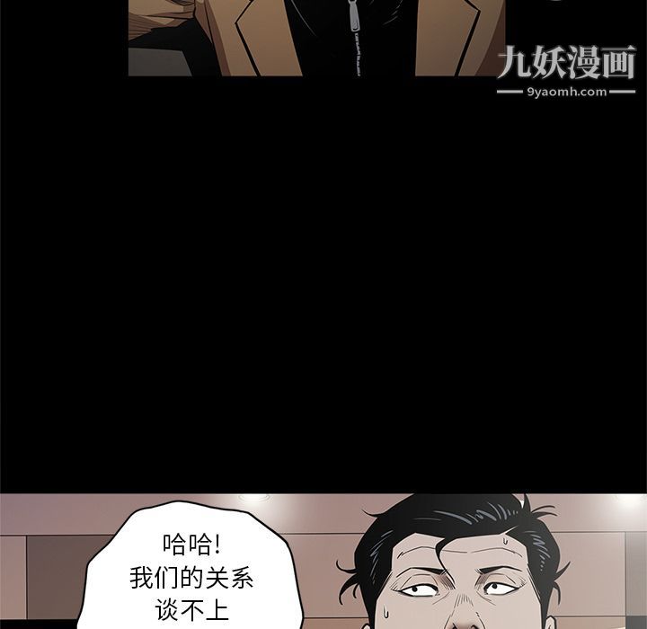 《七公主》漫画 第29話