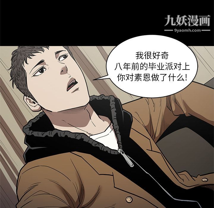 《七公主》漫画 第29話