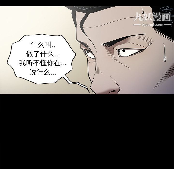 《七公主》漫画 第29話