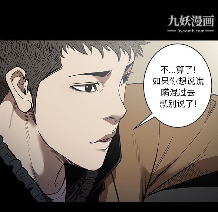 《七公主》漫画 第29話