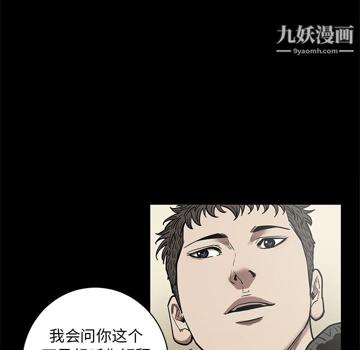 《七公主》漫画 第29話