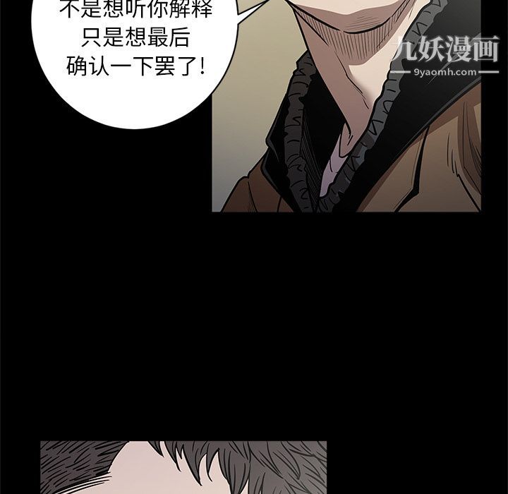 《七公主》漫画 第29話