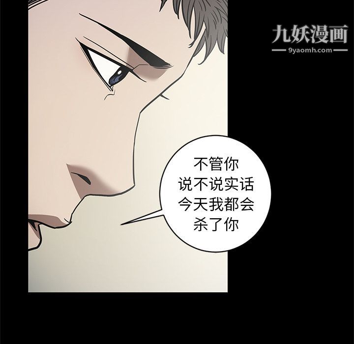 《七公主》漫画 第29話