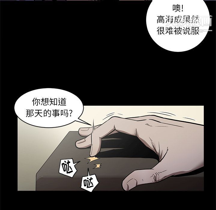 《七公主》漫画 第29話