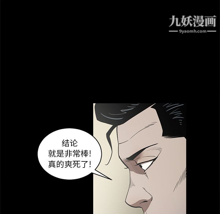 《七公主》漫画 第29話
