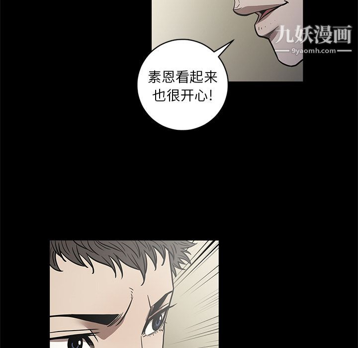 《七公主》漫画 第29話