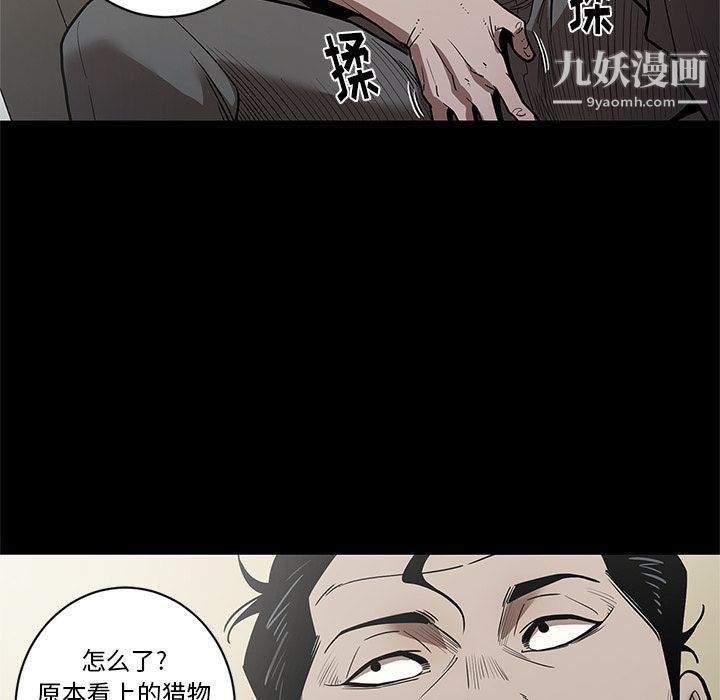 《七公主》漫画 第29話