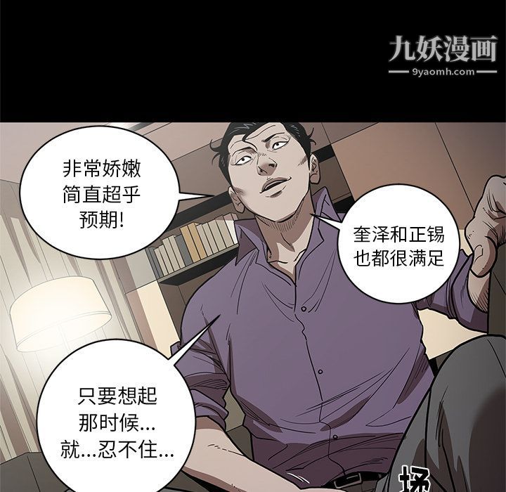 《七公主》漫画 第29話