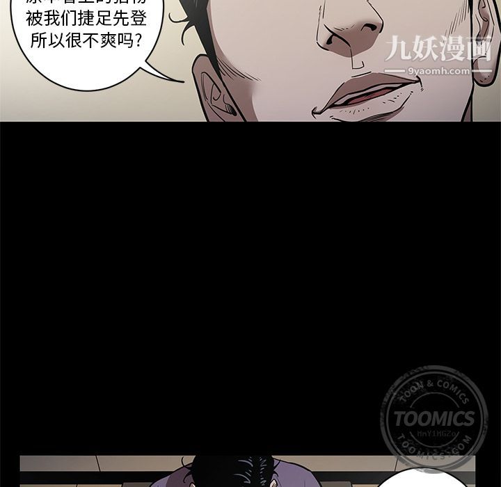《七公主》漫画 第29話