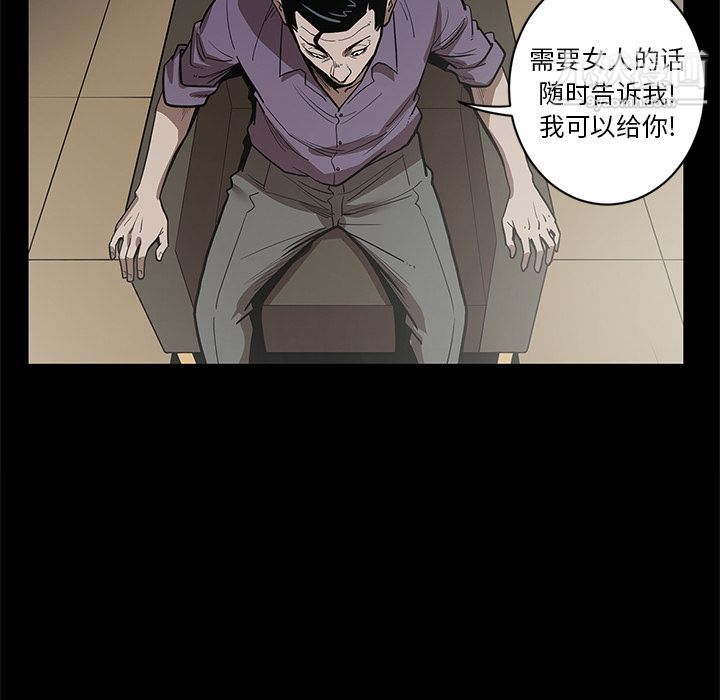 《七公主》漫画 第29話