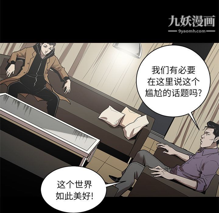 《七公主》漫画 第29話