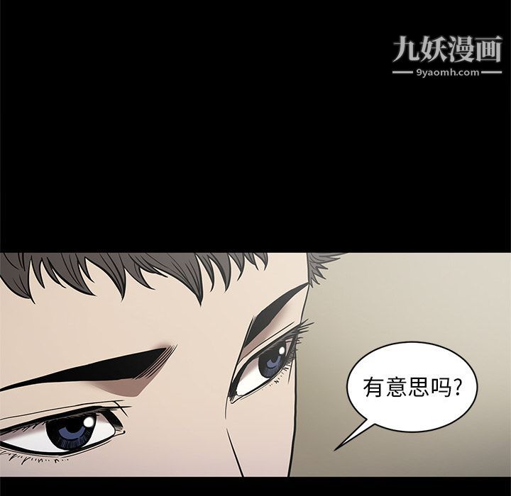 《七公主》漫画 第29話