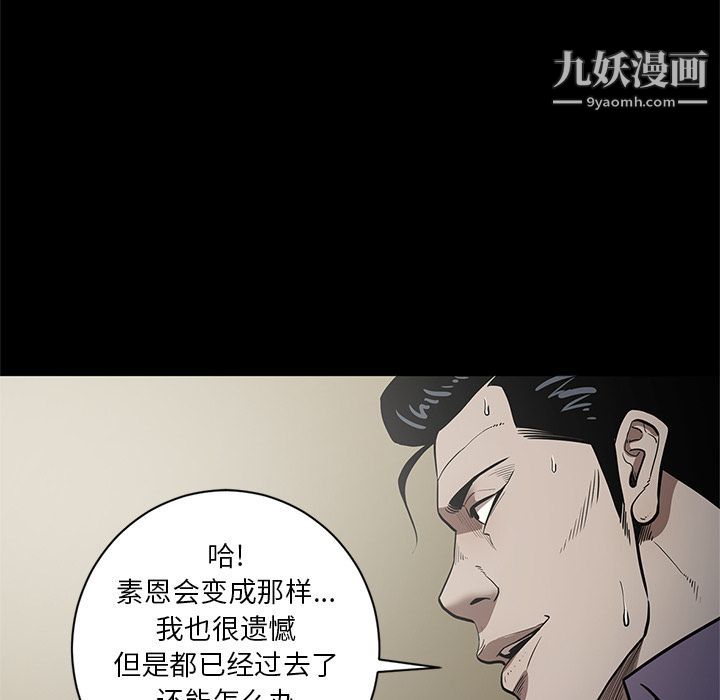 《七公主》漫画 第29話