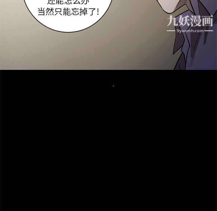 《七公主》漫画 第29話