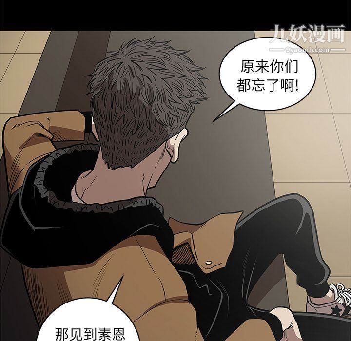 《七公主》漫画 第29話