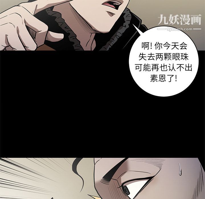 《七公主》漫画 第29話