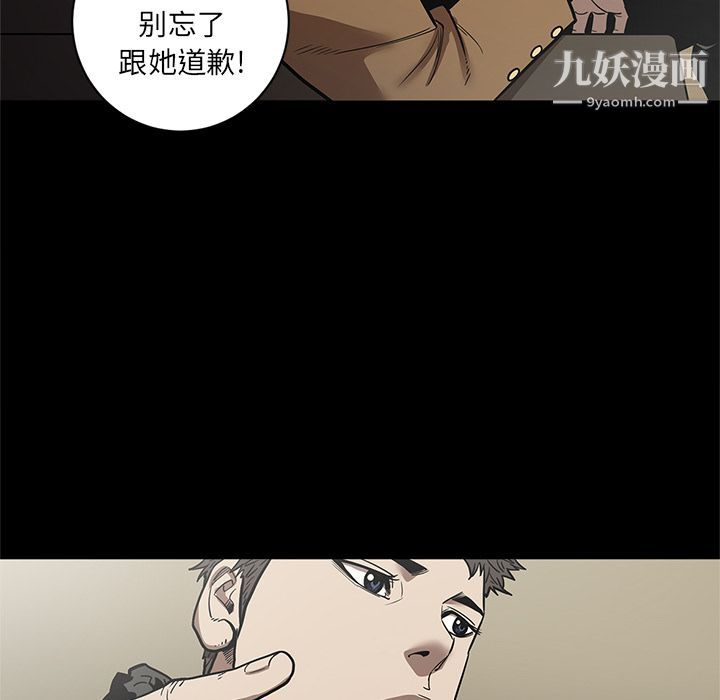 《七公主》漫画 第29話