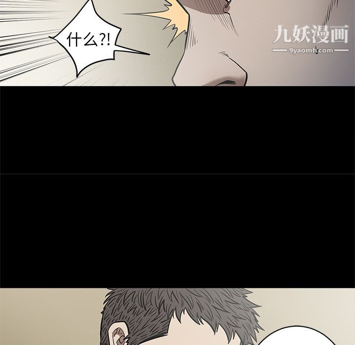 《七公主》漫画 第29話