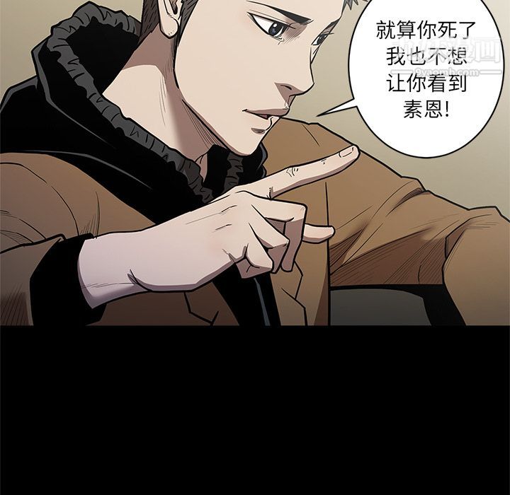 《七公主》漫画 第29話