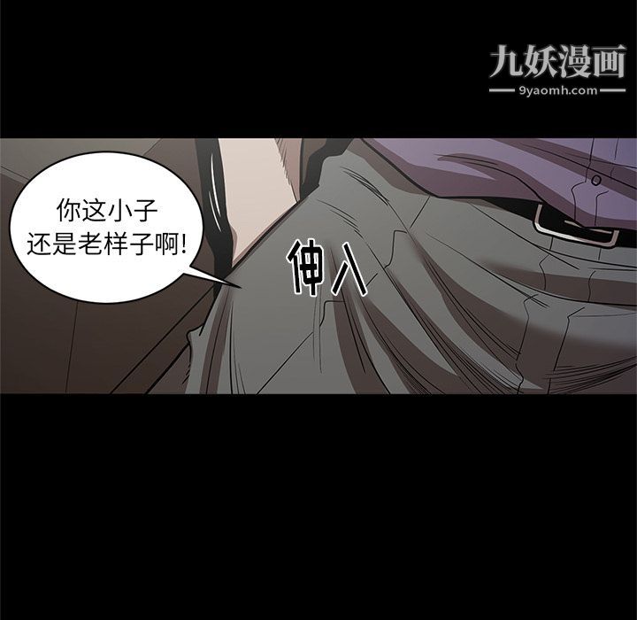 《七公主》漫画 第29話